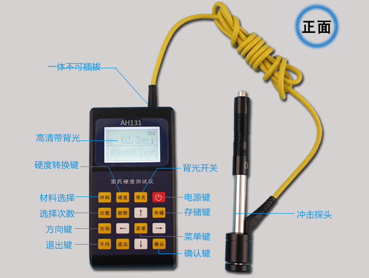 里氏硬度计 不带打印款AH131.钢管质量检查用